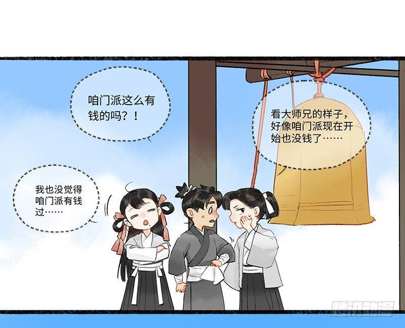 手牵手~我们一起走~-第33话