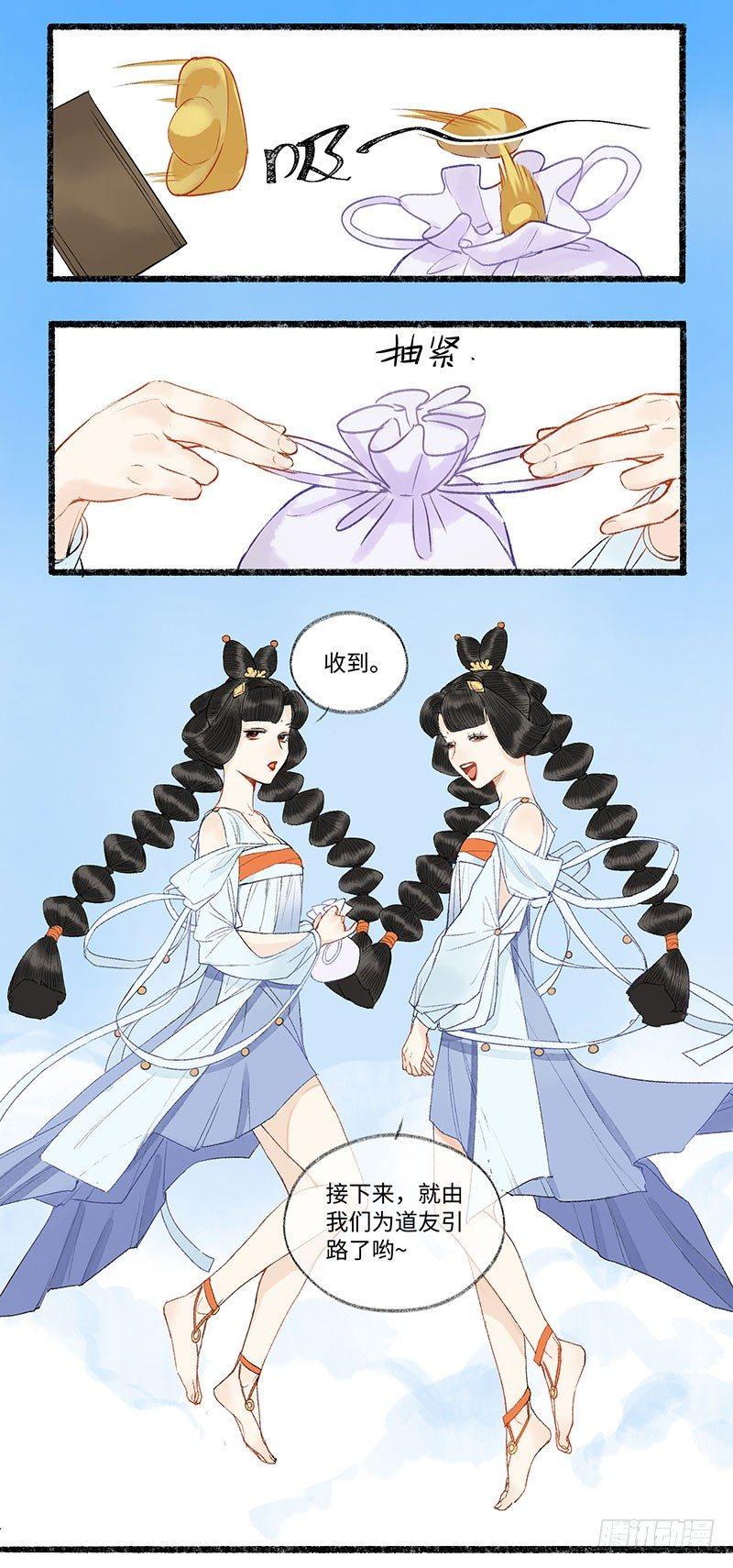 手牵手~我们一起走~-第33话