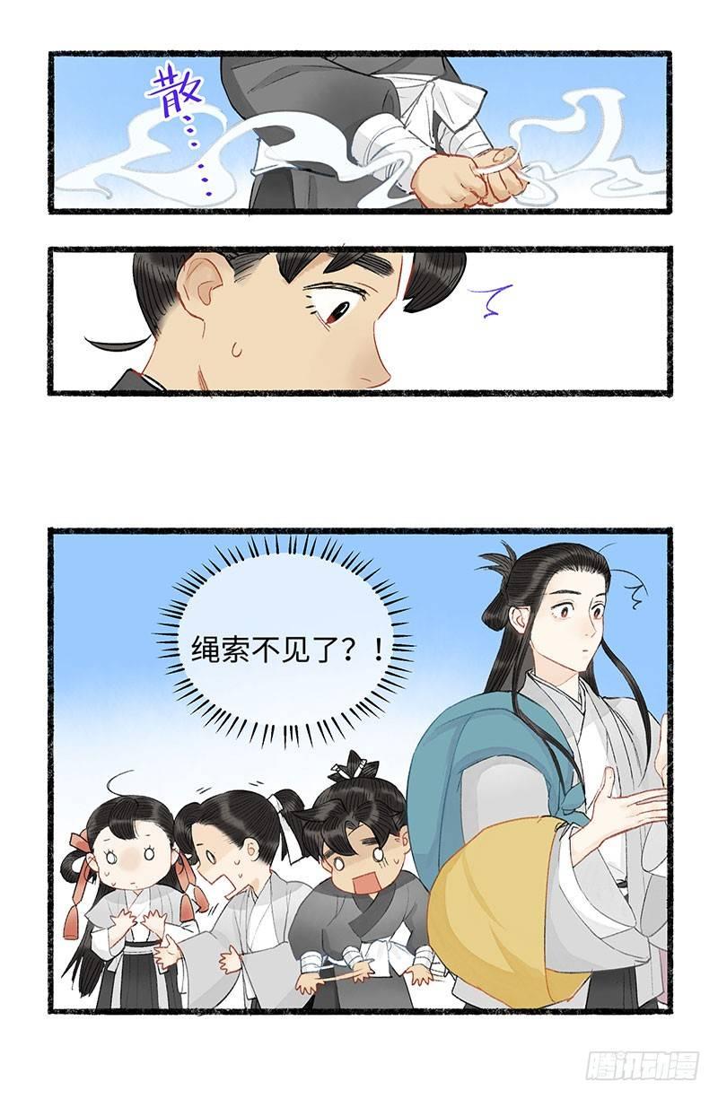 手牵手~我们一起走~-第33话