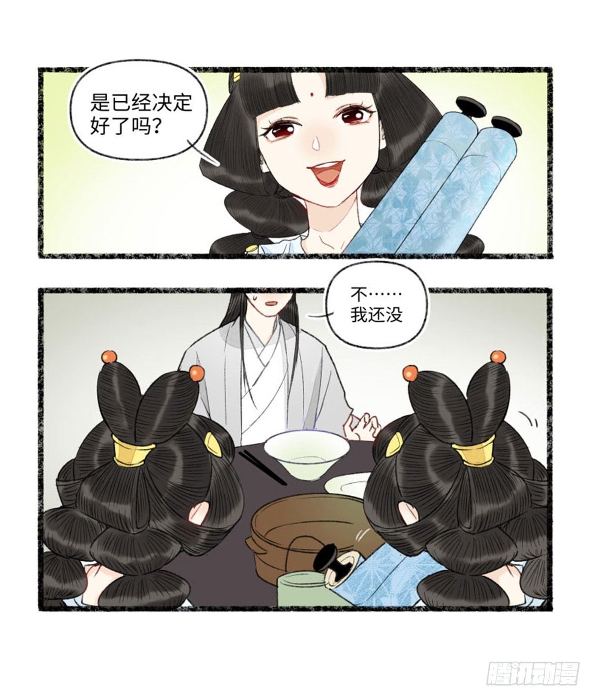 震惊！洞庭的神秘规则？-第45话
