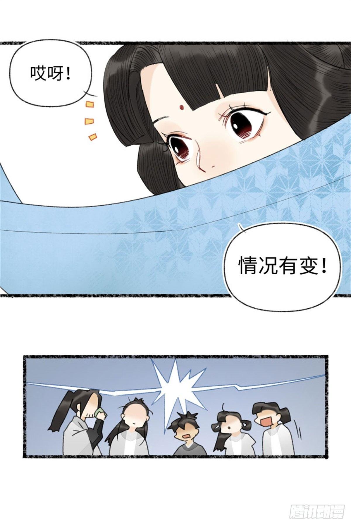 震惊！洞庭的神秘规则？-第45话