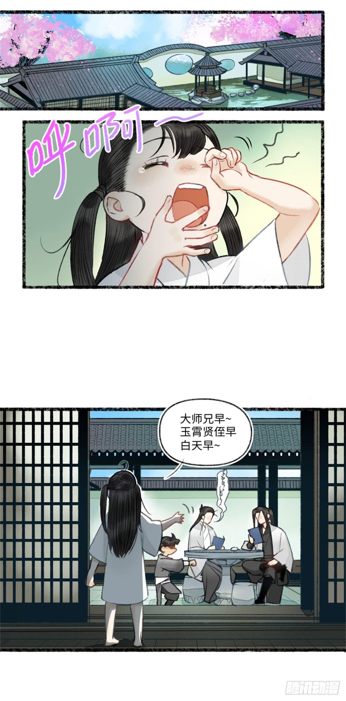 震惊！洞庭的神秘规则？-第45话