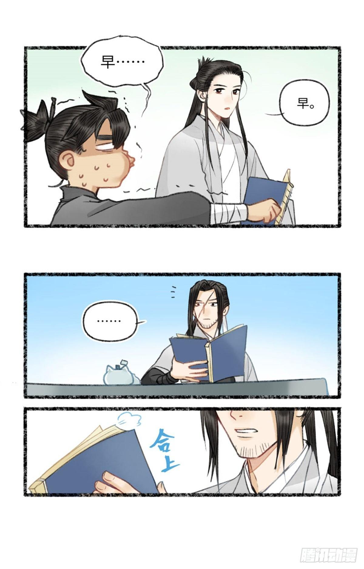 震惊！洞庭的神秘规则？-第45话