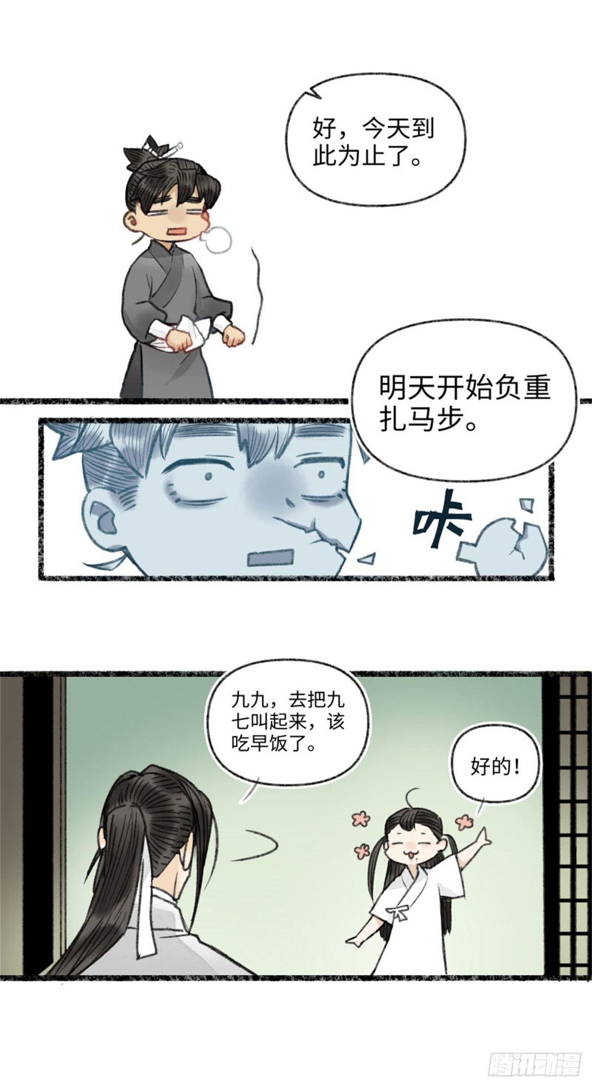 震惊！洞庭的神秘规则？-第45话