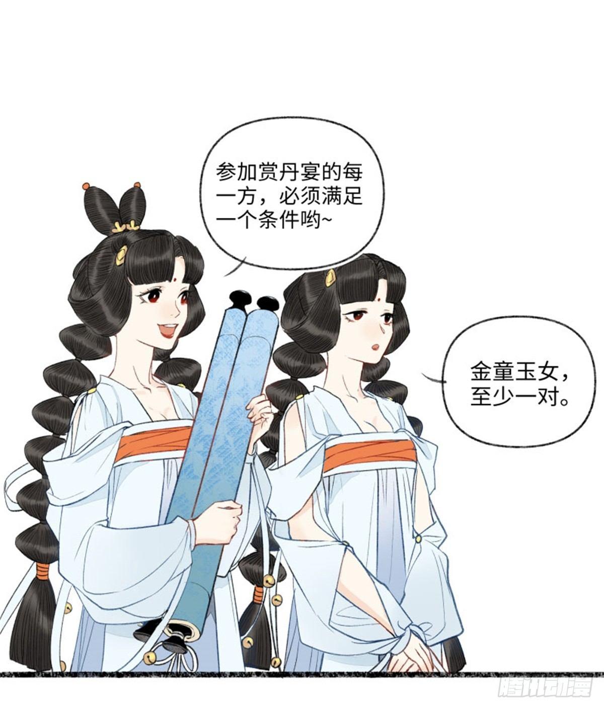 震惊！洞庭的神秘规则？-第45话