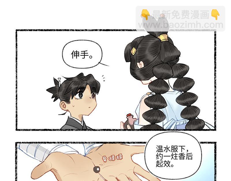 第八回 喜闻乐见（2）(1/2)-第35话