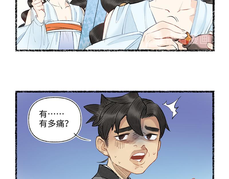 第八回 喜闻乐见（2）(1/2)-第35话