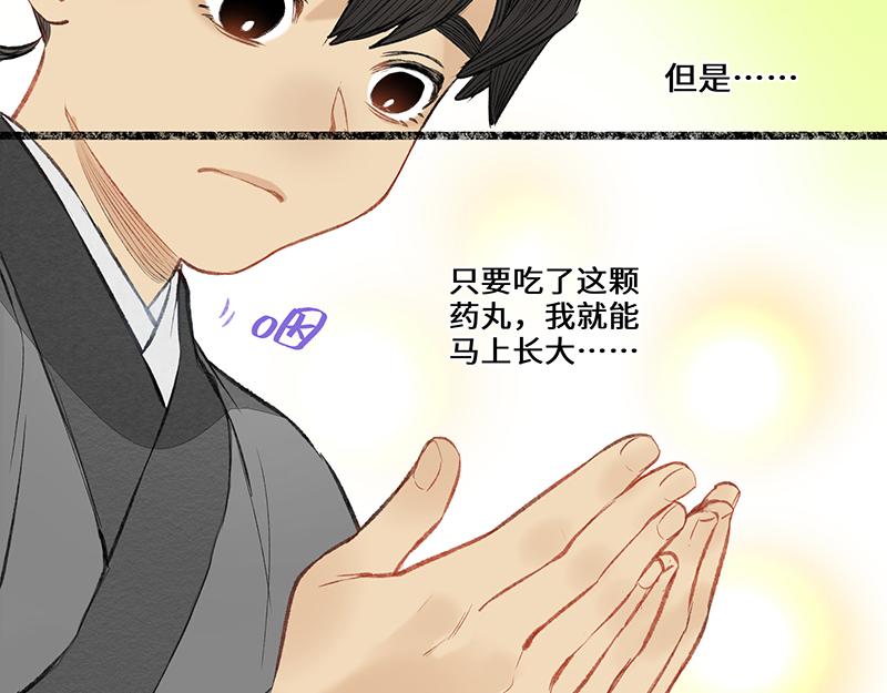 第八回 喜闻乐见（2）(1/2)-第35话