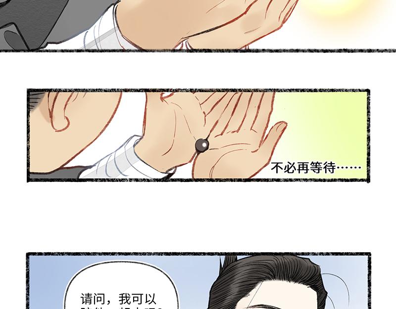 第八回 喜闻乐见（2）(1/2)-第35话