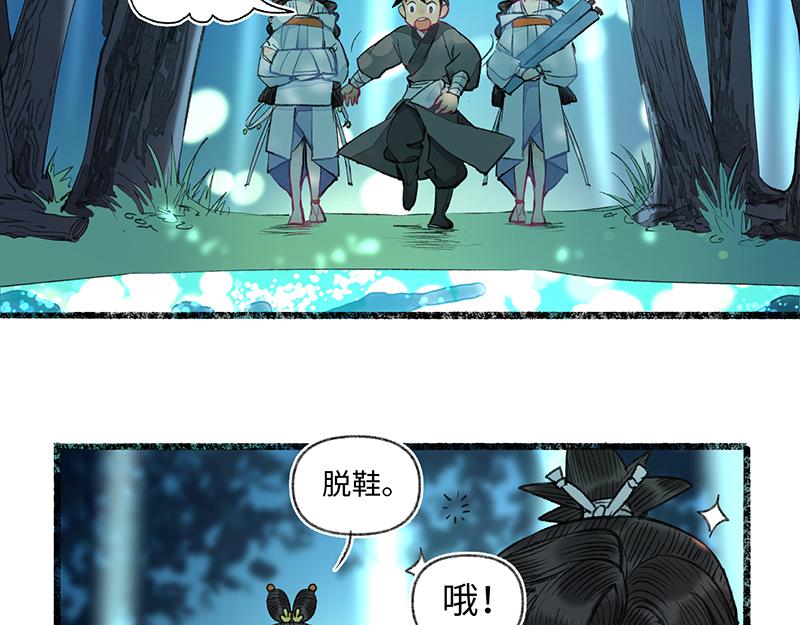 第八回 喜闻乐见（2）(1/2)-第35话