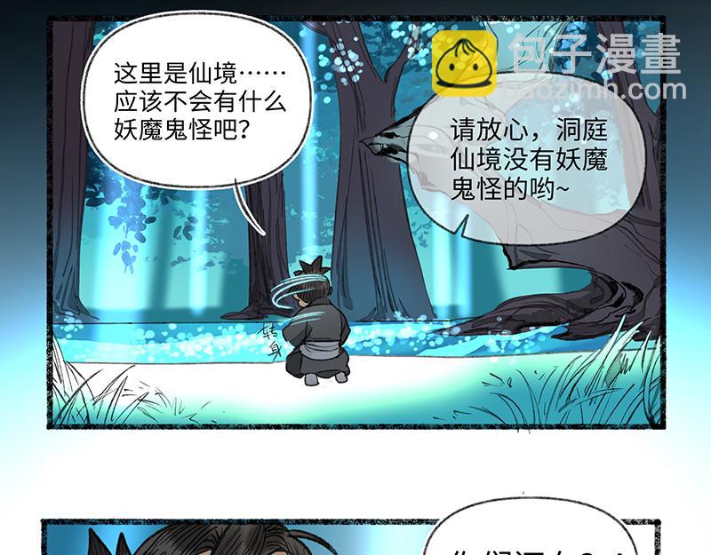 第八回 喜闻乐见（2）(1/2)-第35话