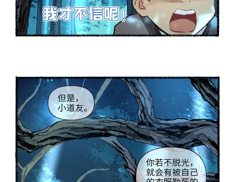 第八回 喜闻乐见（2）(1/2)-第35话