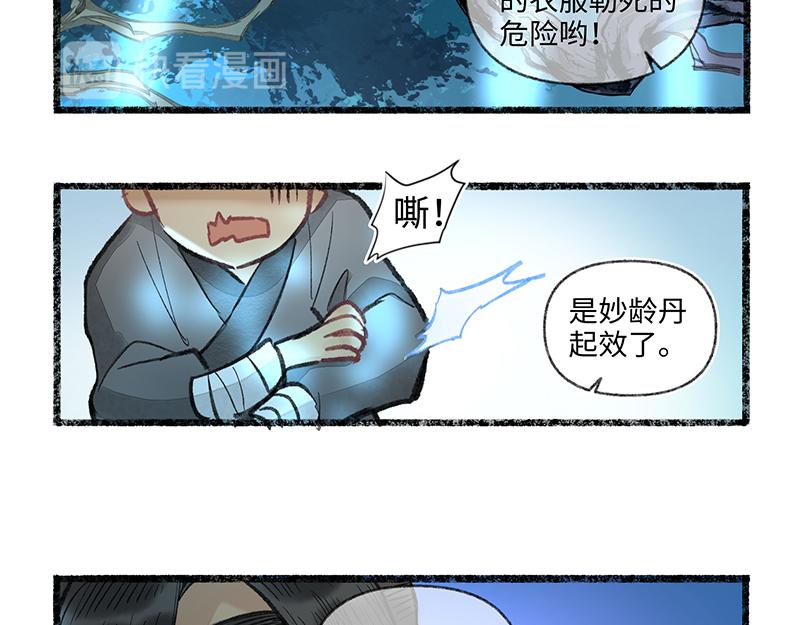 第八回 喜闻乐见（2）(1/2)-第35话