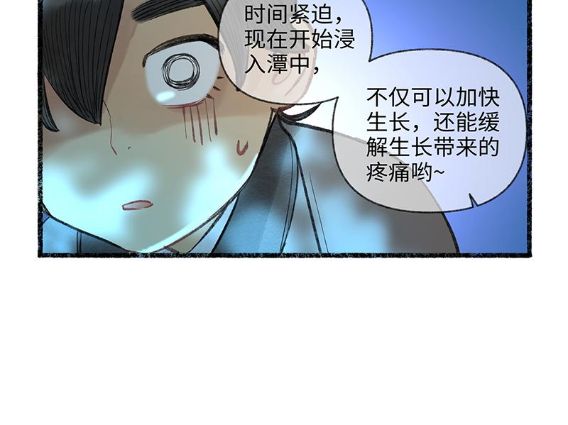 第八回 喜闻乐见（2）(1/2)-第35话