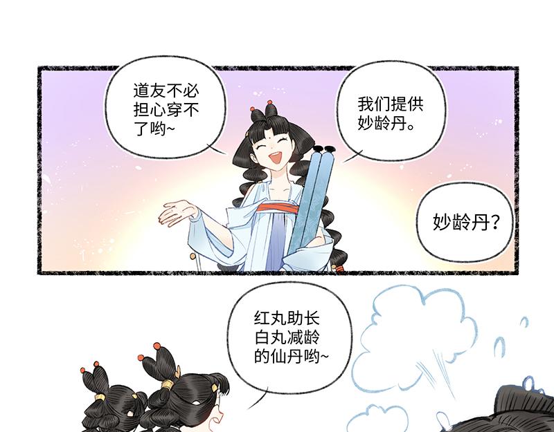 第八回 喜闻乐见（2）(1/2)-第35话