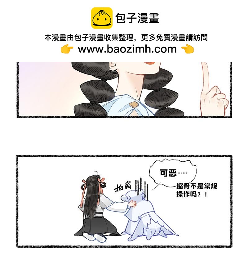 第八回 喜闻乐见（2）(1/2)-第35话