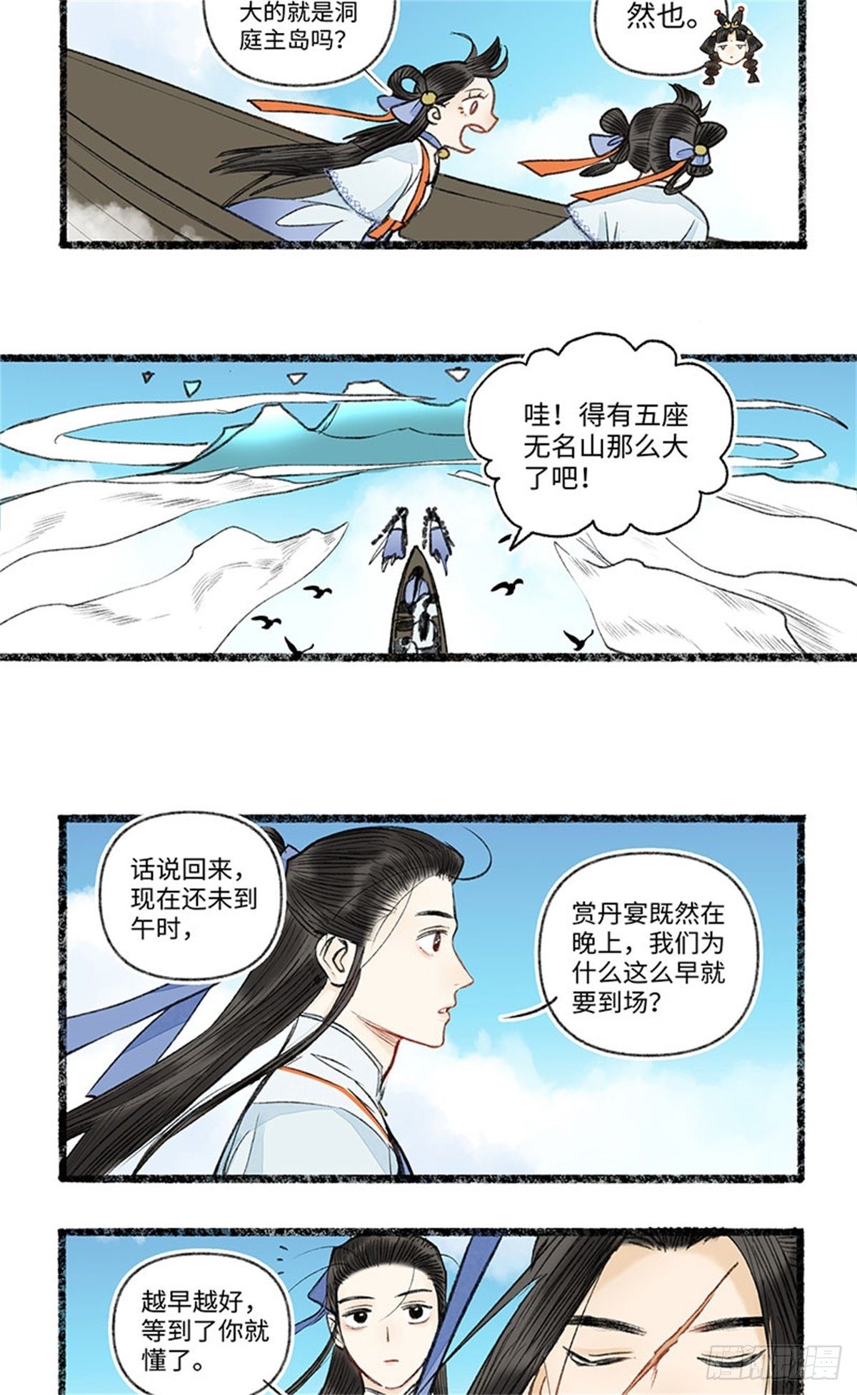 不愧是你-第47话