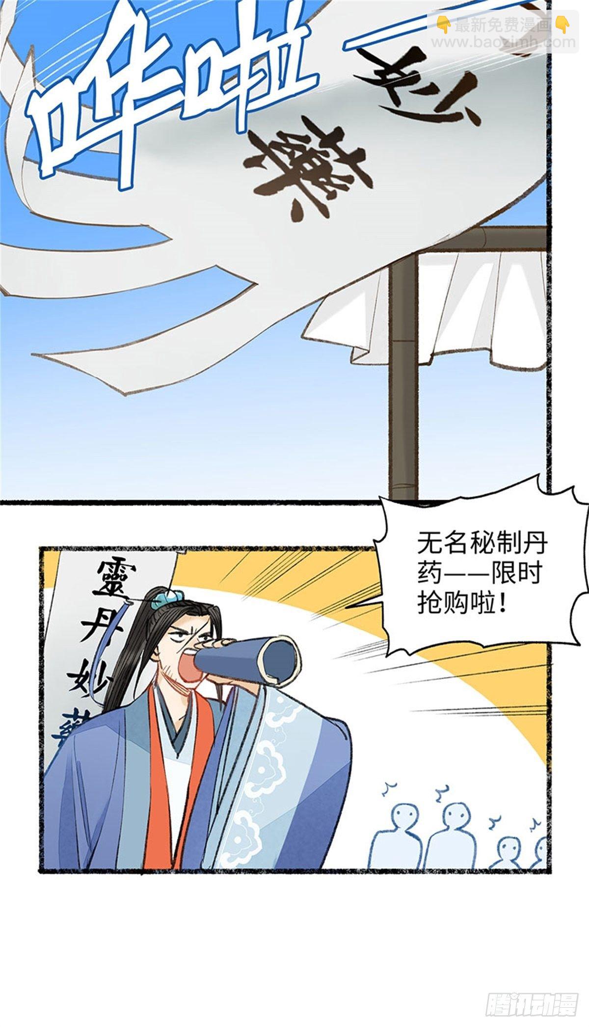 不愧是你-第47话