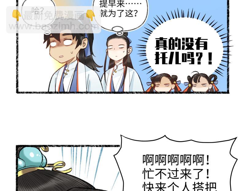 第八回 喜闻乐见（4）-第37话