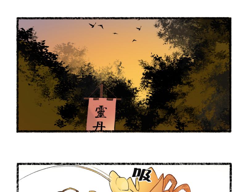 第八回 喜闻乐见（4）-第37话