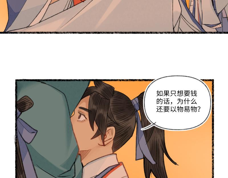 第八回 喜闻乐见（4）-第37话
