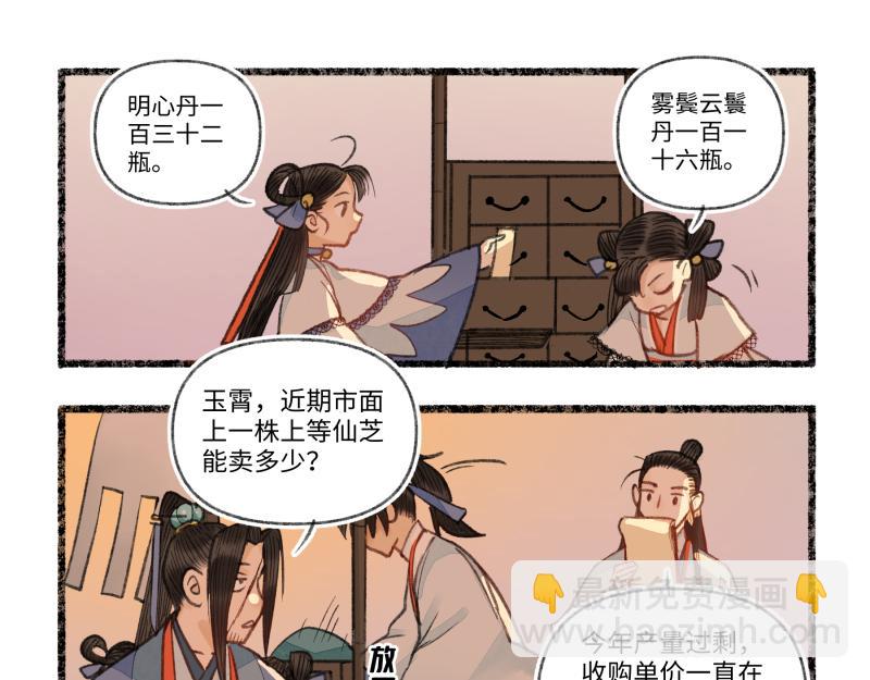 第八回 喜闻乐见（4）-第37话