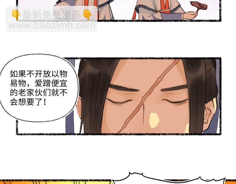 第八回 喜闻乐见（4）-第37话