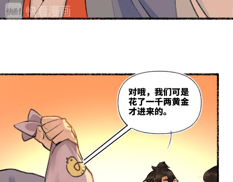 第八回 喜闻乐见（4）-第37话