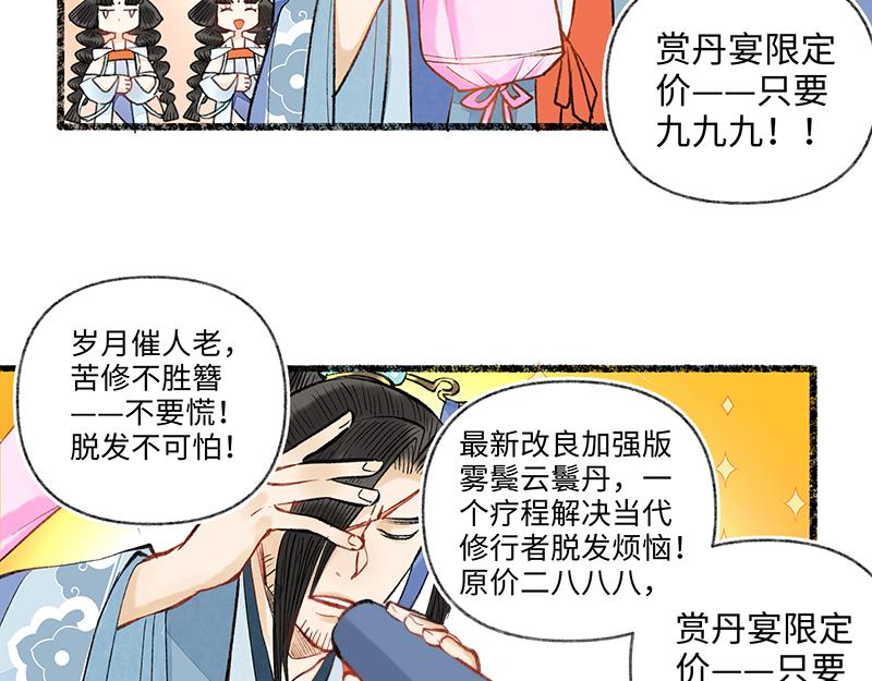 第八回 喜闻乐见（4）-第37话