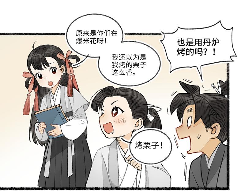 番外二-第39话