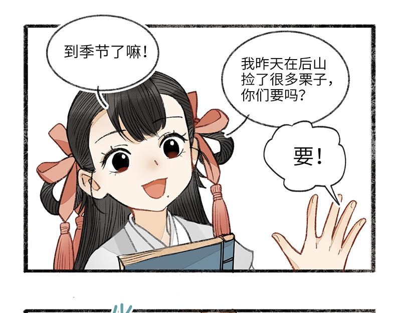 番外二-第39话