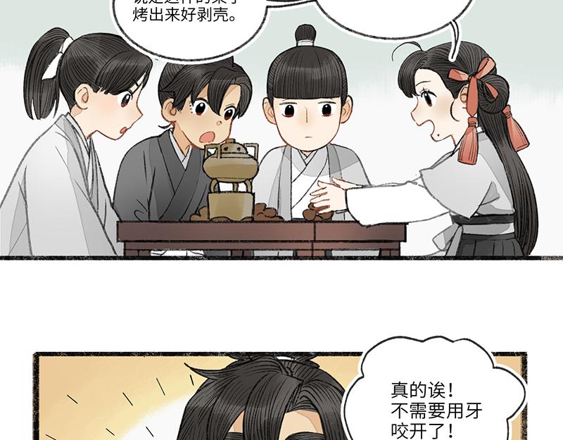 番外二-第39话