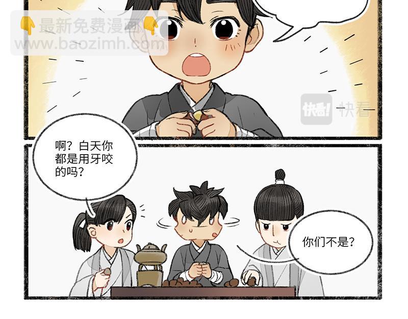 番外二-第39话