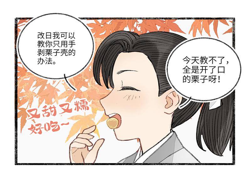 番外二-第39话
