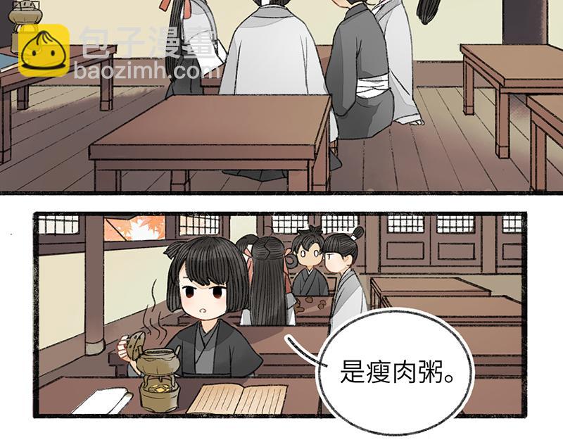 番外二-第39话