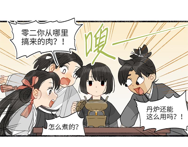 番外二-第39话