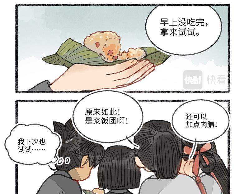 番外二-第39话