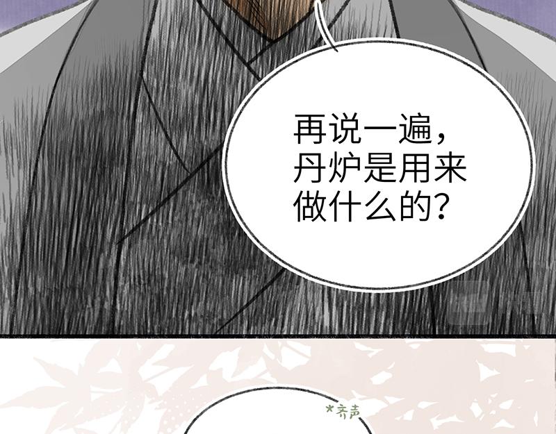 番外二-第39话