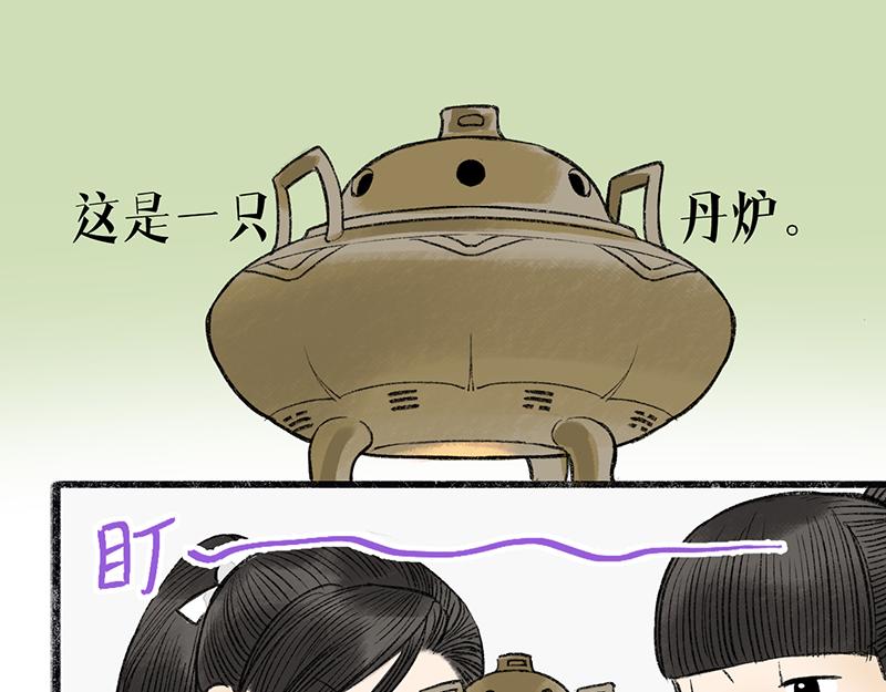 番外二-第39话
