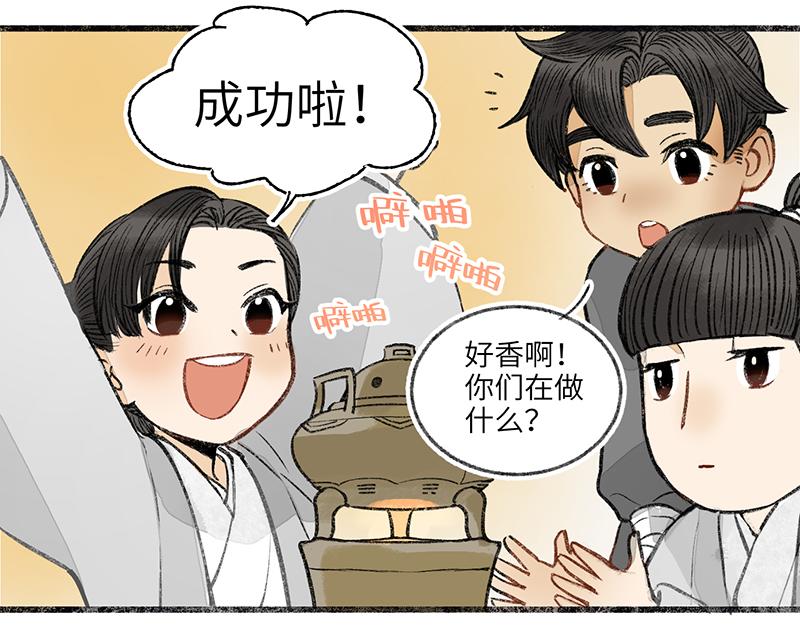 番外二-第39话