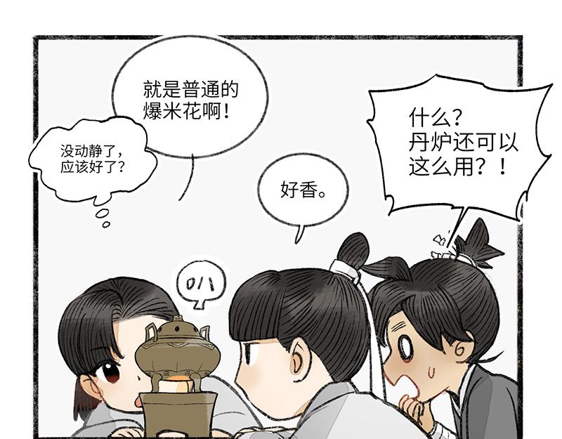 番外二-第39话