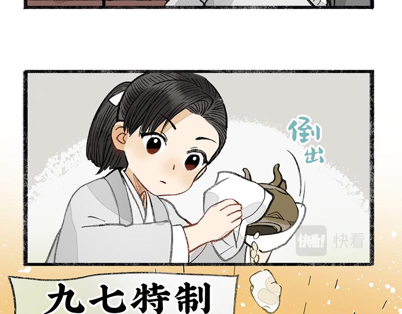 番外二-第39话