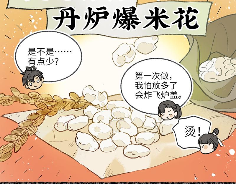 番外二-第39话