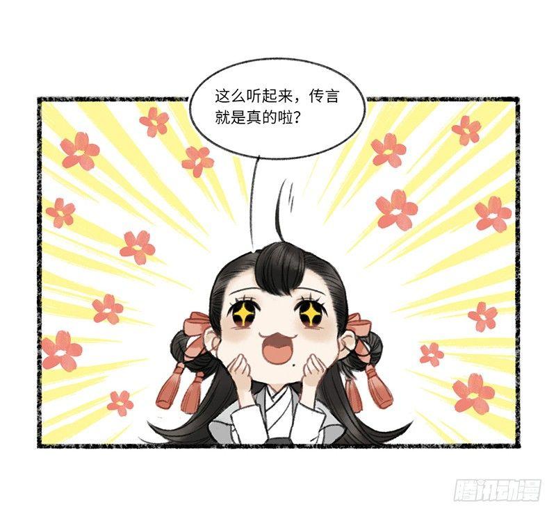 是他是他就是他-第5话