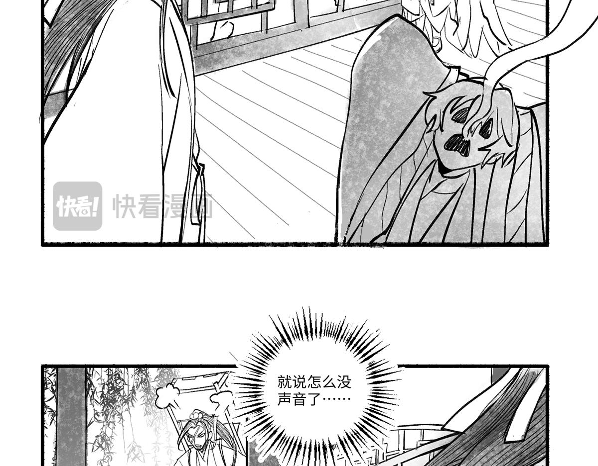 第九回 奇花异草（2）-第41话