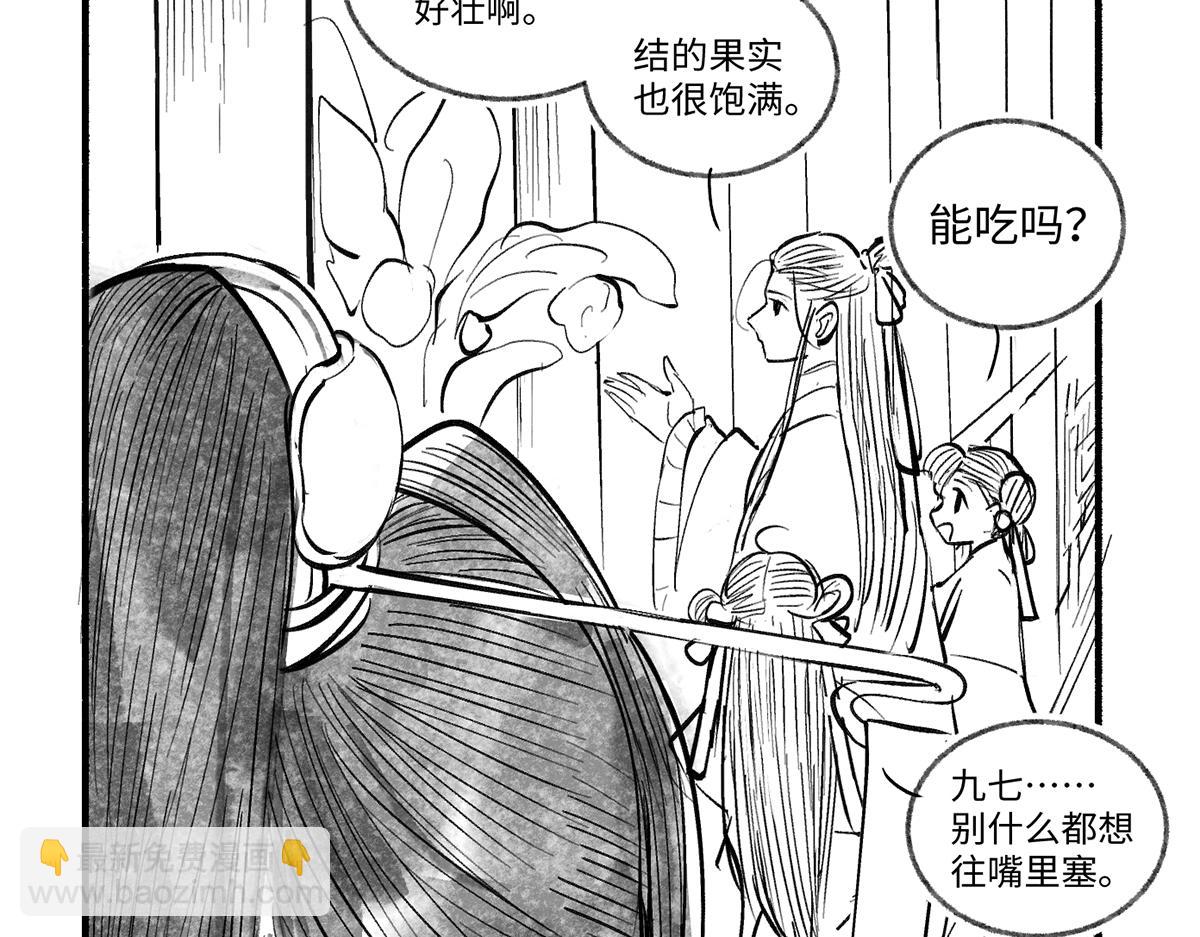 第九回 奇花异草（2）-第41话