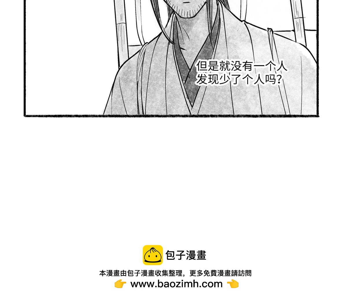 第九回 奇花异草（2）-第41话
