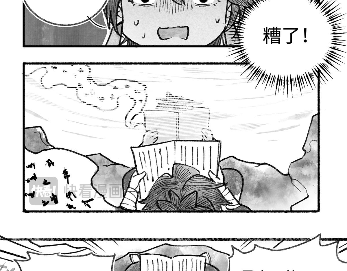 第九回 奇花异草（2）-第41话
