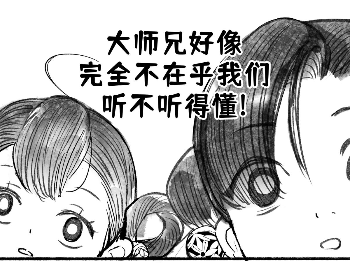 第九回 奇花异草（3）-第43话