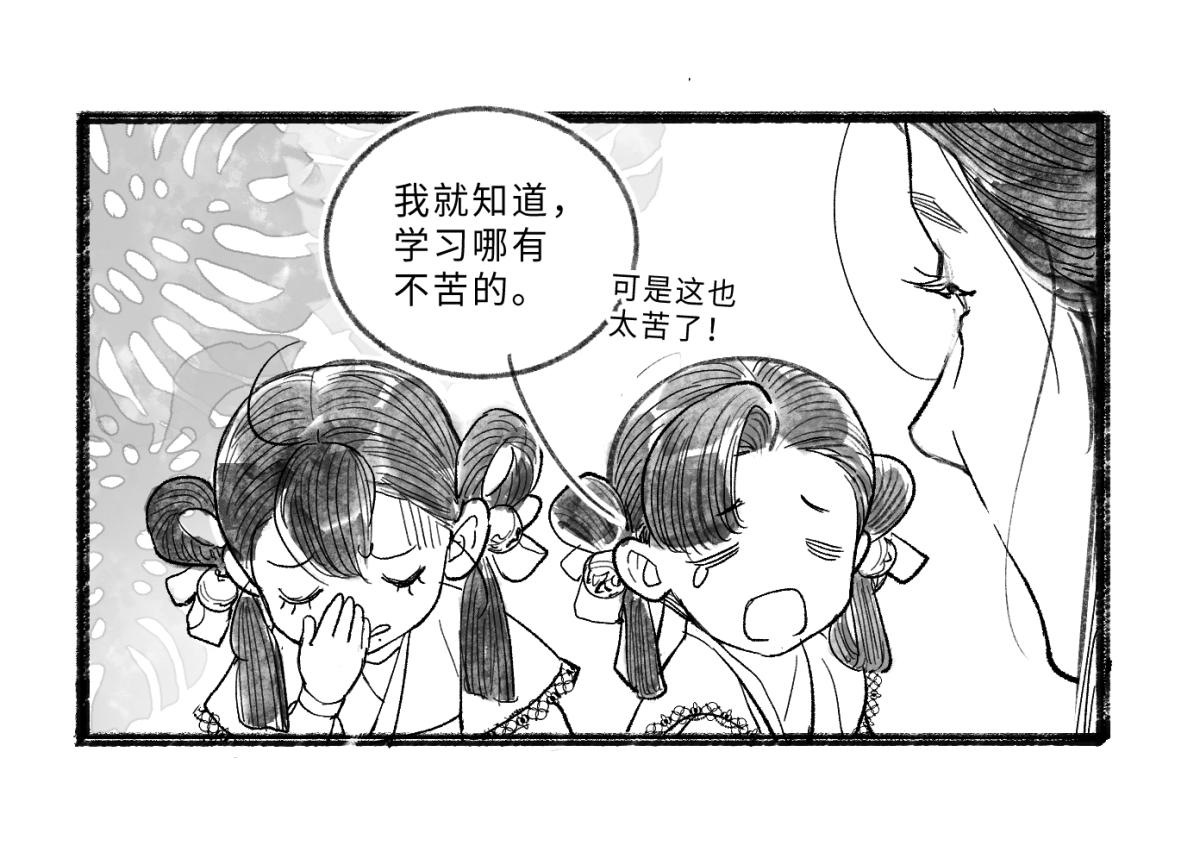 第九回 奇花异草（3）-第43话